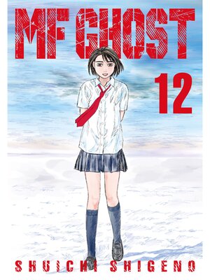 cover image of MF Ghost, Volume 12